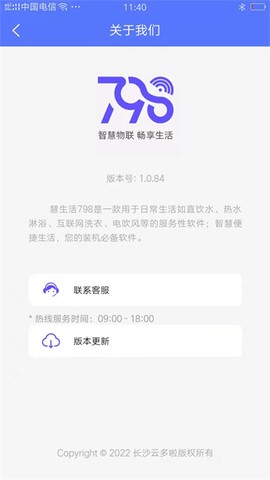慧生活798图3