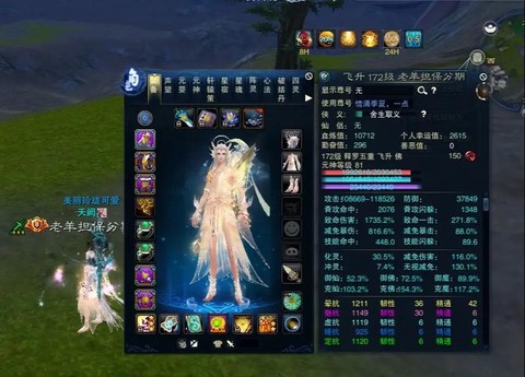 诛仙手游什么抗性好[图2]