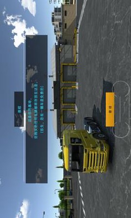 驾驶模拟器2020图3