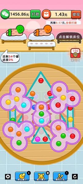 快乐养生堂红包版[图1]