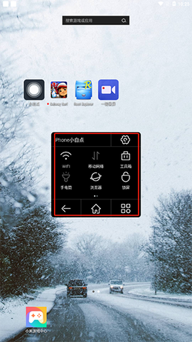 小白点虚拟按键[图7]