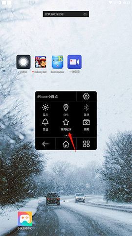 小白点虚拟按键[图8]