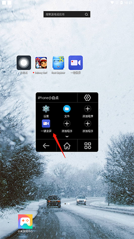 小白点虚拟按键[图9]