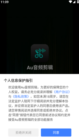 Au音频剪辑[图1]