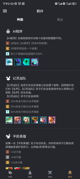 金铲铲助手[图8]