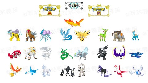 口袋妖怪怎么得神兽[图2]