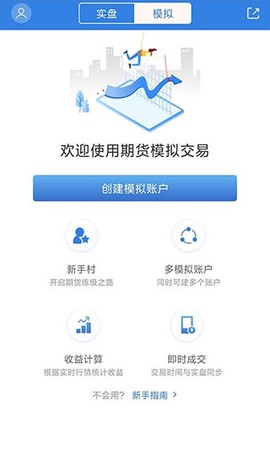 东方财富期货[图3]