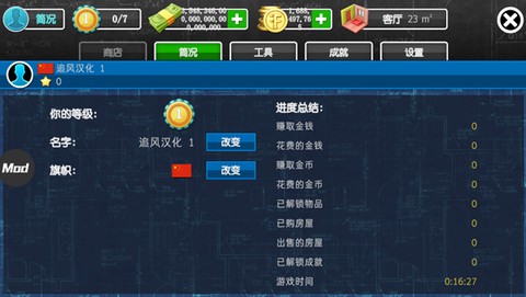 房产达人官方版正版[图7]