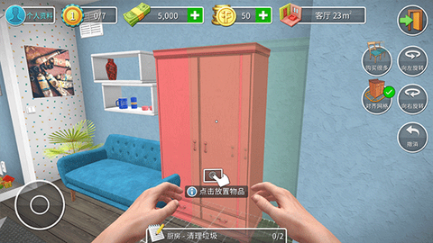 房产达人官方版正版图2