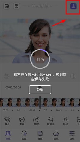 PrettyUp视频p图[图5]