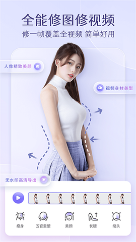 PrettyUp视频p图图3