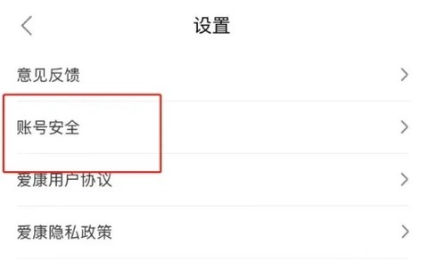 爱康约体检查报告[图4]