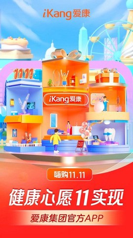 爱康约体检查报告图1