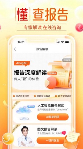 爱康约体检查报告图2