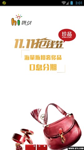 海尔消费金融图2