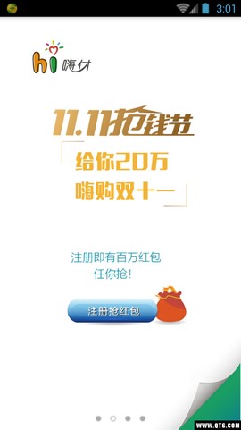 海尔消费金融图3