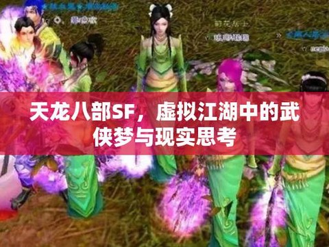 天龙八部怎么退隐江湖