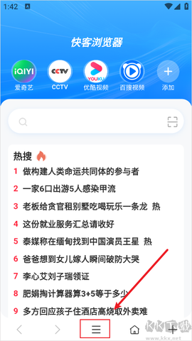 快客浏览器[图1]