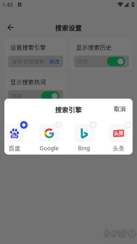快客浏览器[图4]