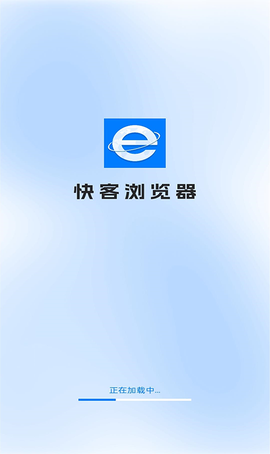 快客浏览器图1