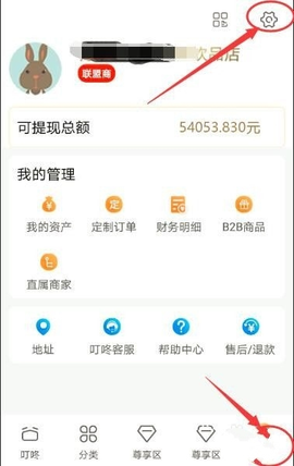 企叮咚商城[图2]