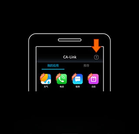 长安互联伴侣[图4]