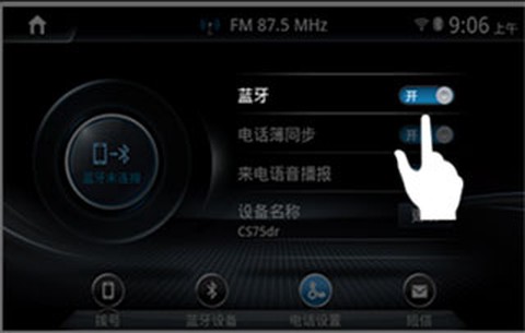 长安互联伴侣[图5]