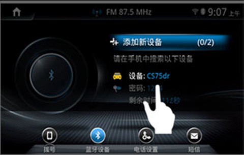 长安互联伴侣[图6]
