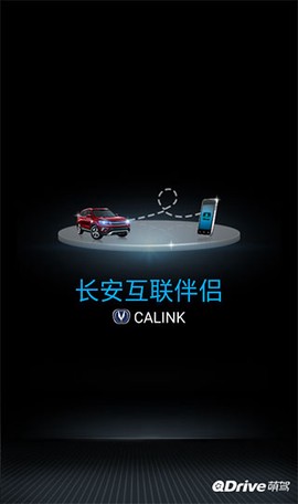 长安互联伴侣图1