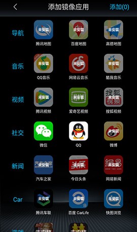 长安互联伴侣图2