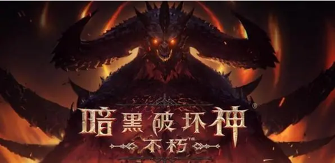 暗黑修改器[图2]