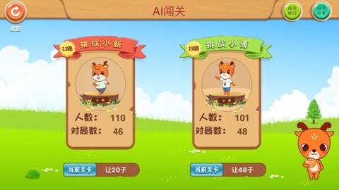 新博少儿对弈平台[图1]