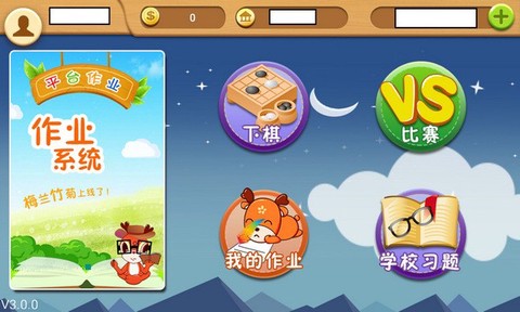 新博少儿对弈平台图2