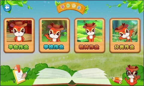 新博少儿对弈平台图3