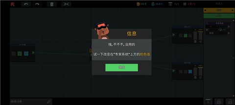 编程模拟器[图5]