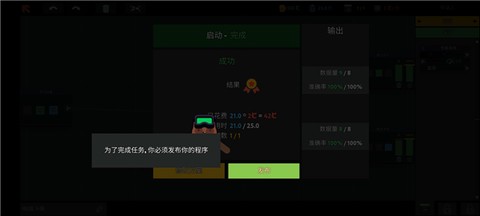 编程模拟器[图6]
