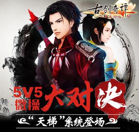 古剑奇谭二怎么激活码