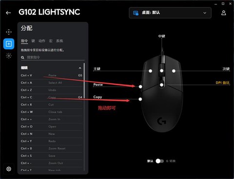 守望先锋鼠标宏怎么用[图1]