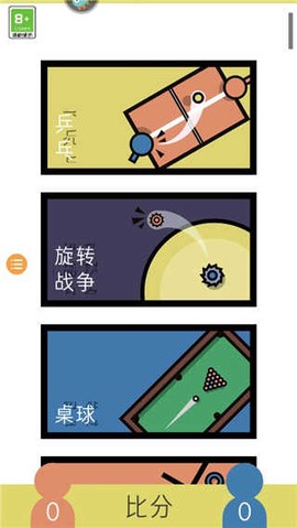 二人迷你游戏[图1]