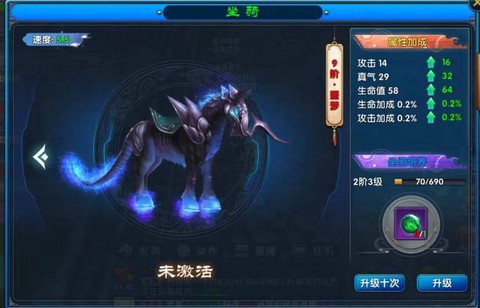 武林外传坐骑怎么升级[图2]