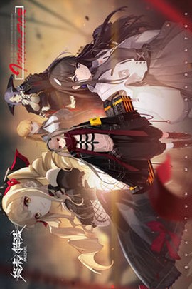 终末阵线伊诺贝塔图1