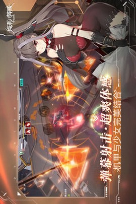 终末阵线伊诺贝塔图2