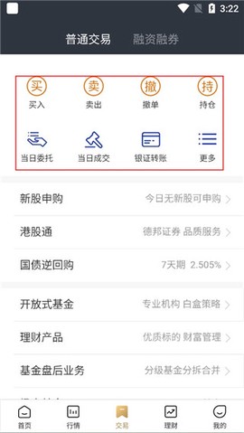 德邦证券[图4]