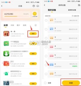 雷电云手机[图4]