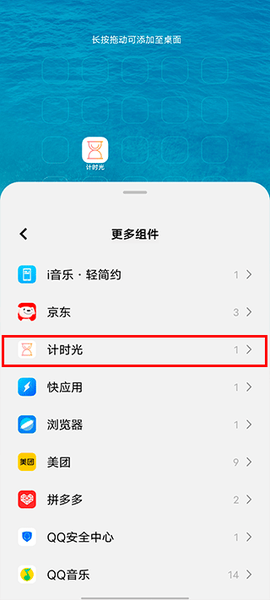 计时光[图2]