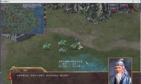 三国群英传怎么建寨[图2]