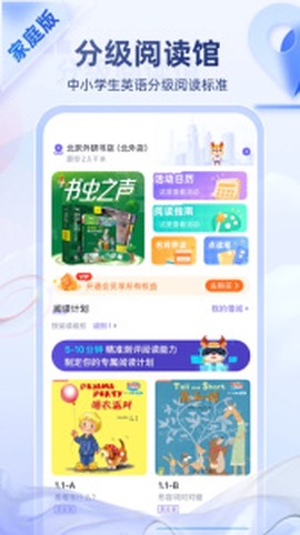 外研U学图3