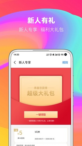 魅族商城图3