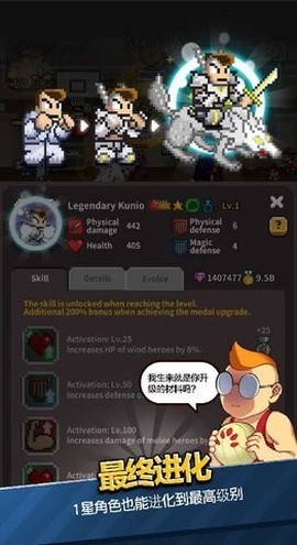 热血高校游戏图3