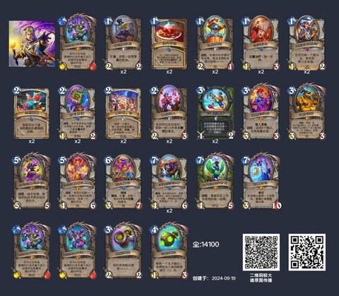 炉石传说牧师怎么配牌[图1]